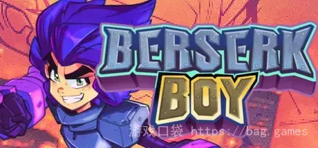 《狂暴小子 Berserk Boy》Build.15225686|容量1.56GB|官方简体中文绿色版