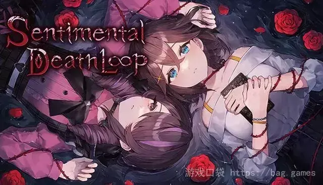 《多愁善感死亡轮回》 免安装绿色中文版[1GB]