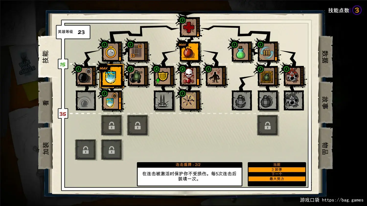 《恶棍英雄/Fury Unleashed》免安装中文版|迅雷百度云下载