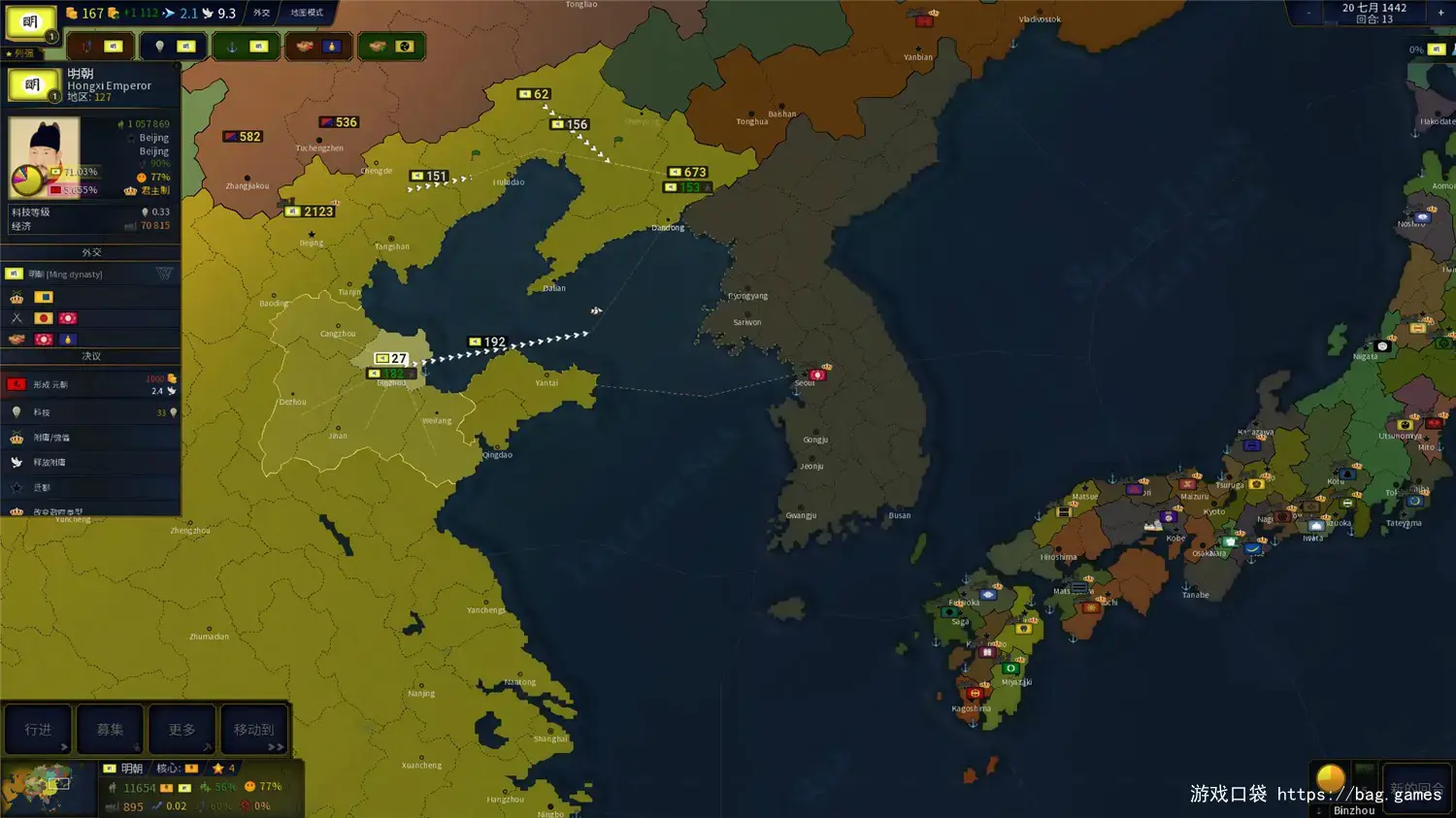 《历史年代2/Age of History II》免安装中文版|迅雷百度云下载