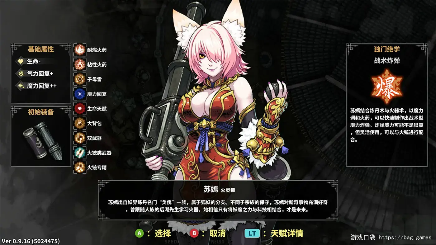 1619363023846374.jpg 《斩妖Raksasi/Devil Slayer-Raksasi》v1.5.3|容量813MB|官方简体中文|支持键盘.鼠标.手柄插图1