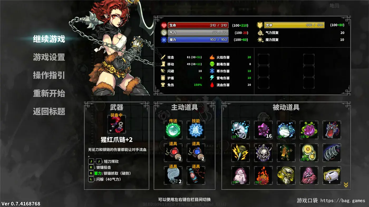 1619363023912321.jpg 《斩妖Raksasi/Devil Slayer-Raksasi》v1.5.3|容量813MB|官方简体中文|支持键盘.鼠标.手柄插图4