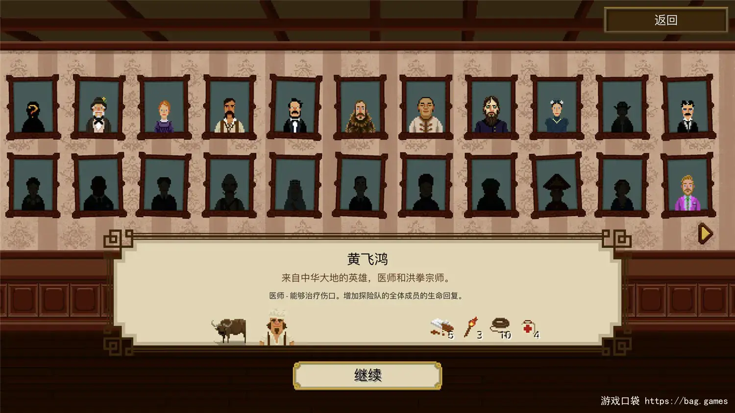 《奇妙探险队/Curious Expedition》免安装中文版|迅雷百度云下载