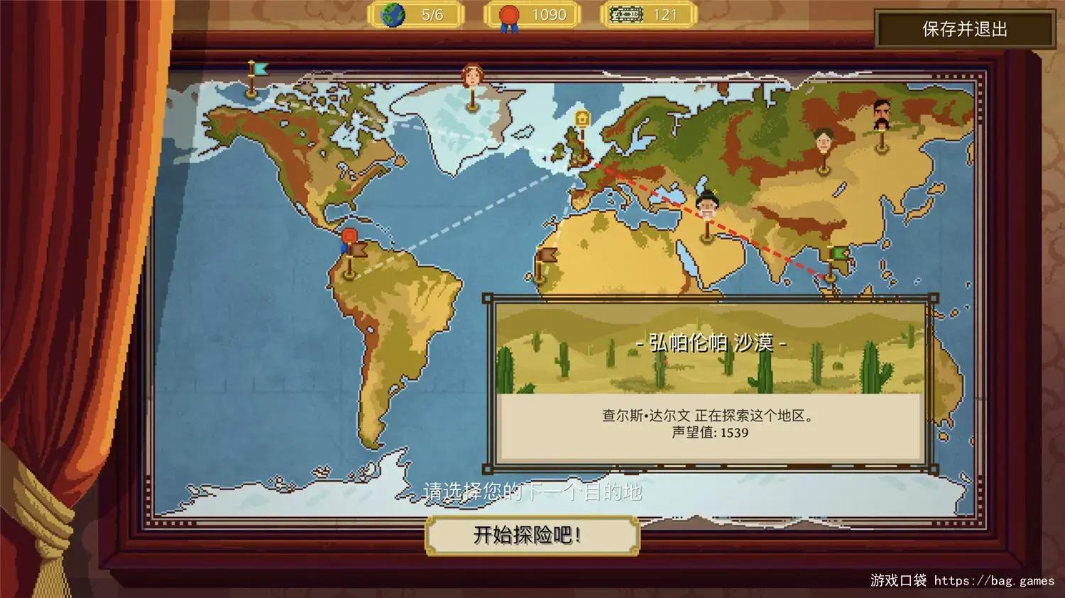 《奇妙探险队/Curious Expedition》免安装中文版|迅雷百度云下载