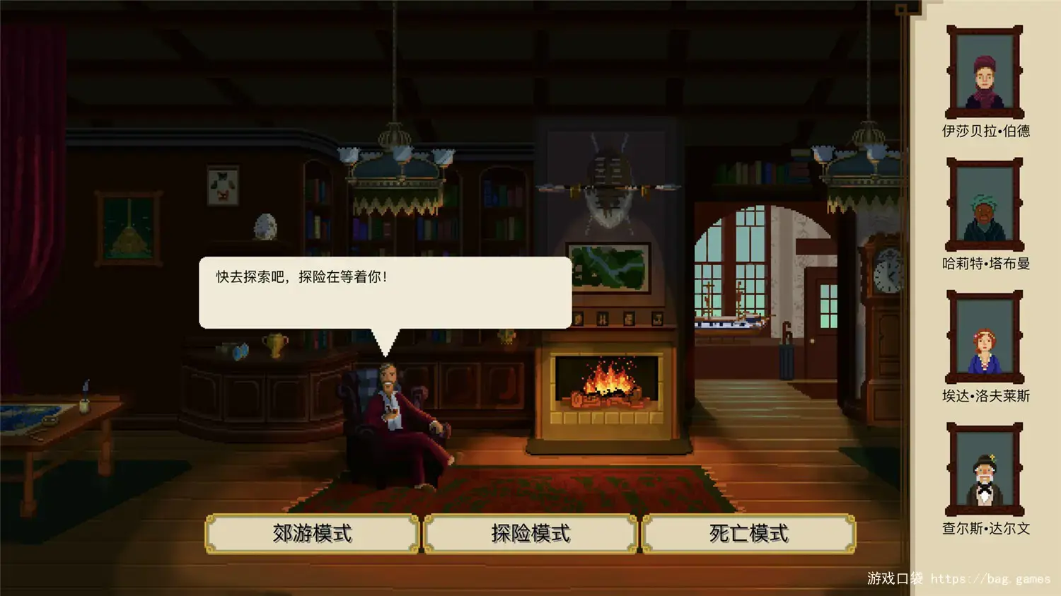 《奇妙探险队/Curious Expedition》免安装中文版|迅雷百度云下载