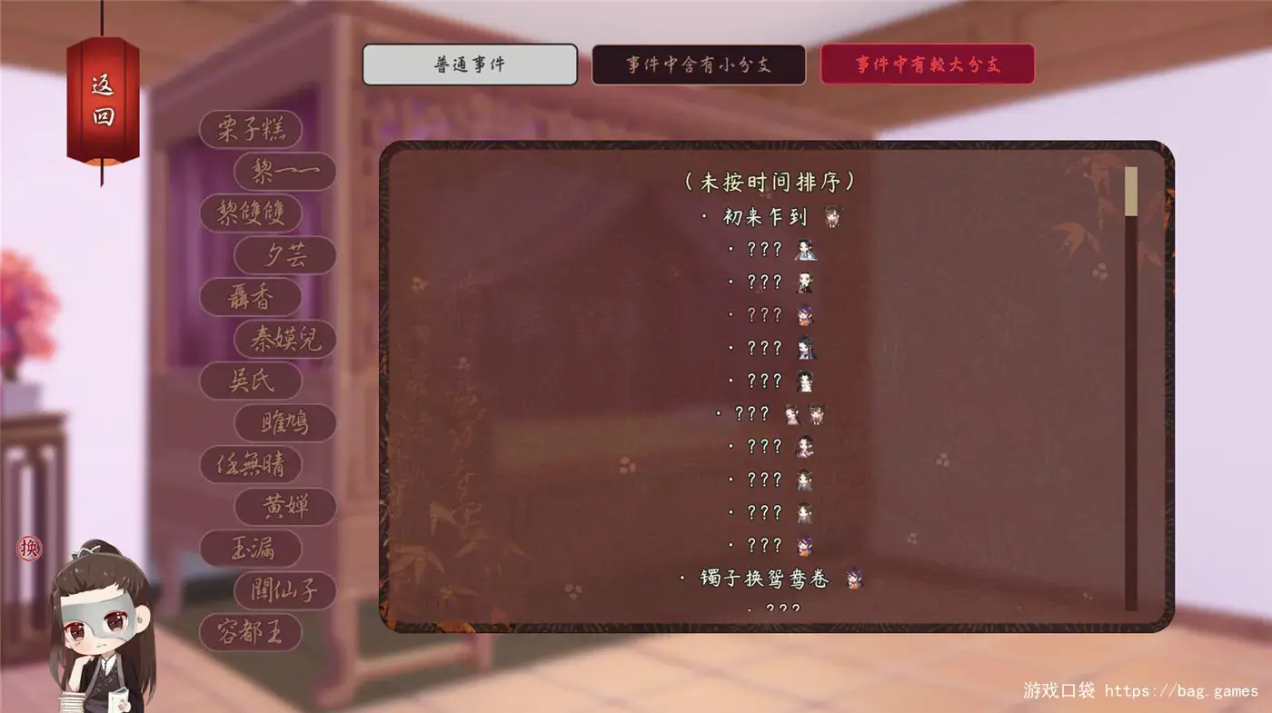 《风信楼/Feng Xin Lou》免安装中文版|迅雷百度云下载