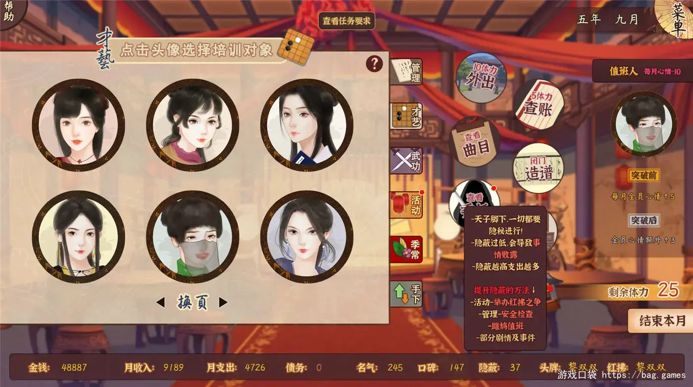 《风信楼/Feng Xin Lou》免安装中文版