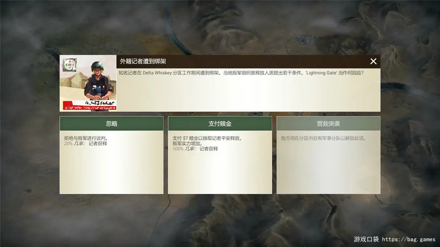 《反叛公司：局势升级/Rebel Inc: Escalation》