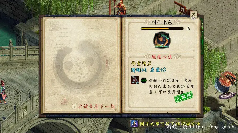 《金庸群侠传5/Heroes of Jin Yong 5》免安装中文版|迅雷百度云下载