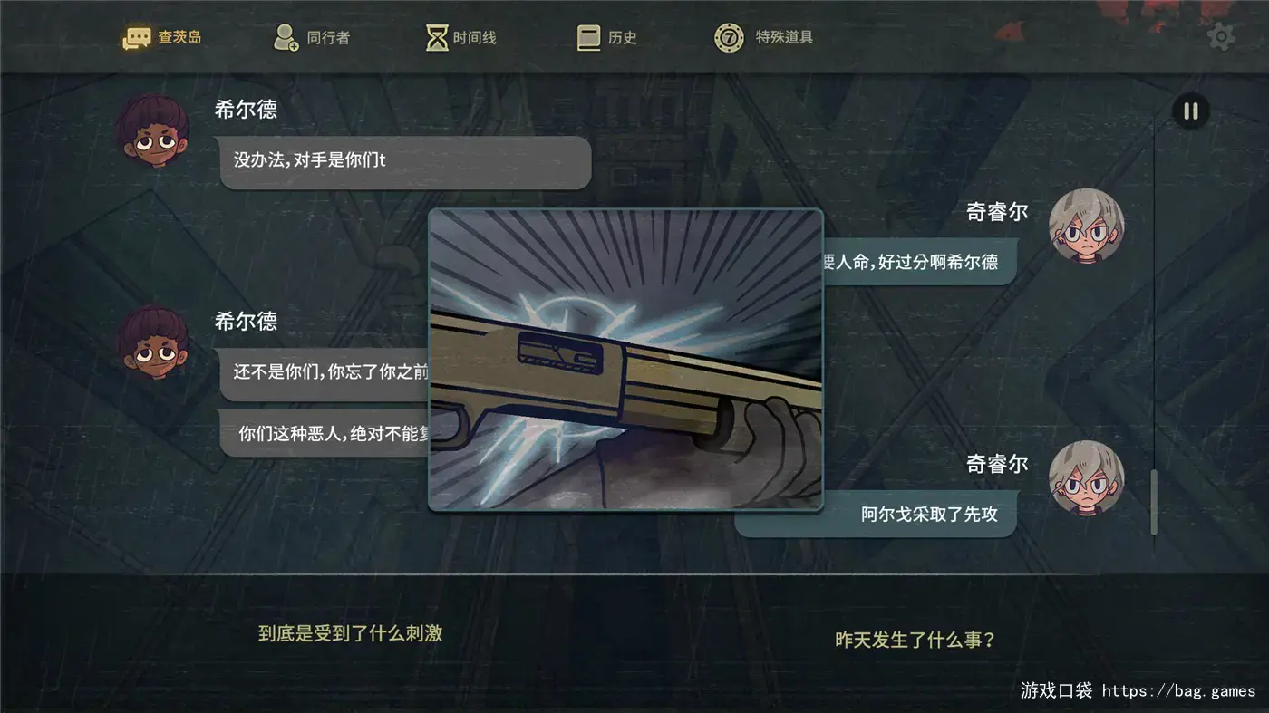 《7日起源/7Days Origins》免安装中文版|迅雷百度云下载