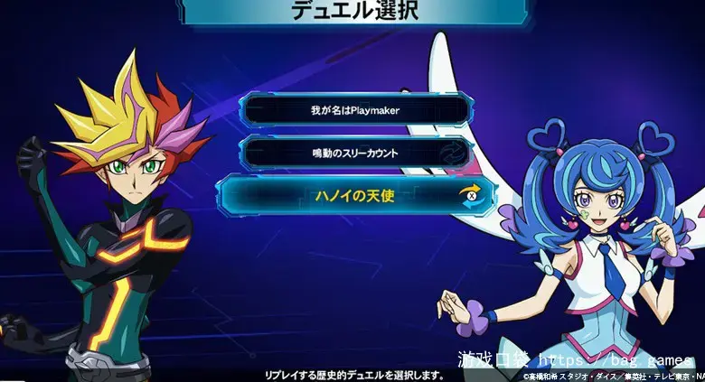 《游戏王：决斗者遗产链接进化/YU-GI-OH! Duel Monsters Legacy of the Duelist -Link Evolution》免安装中文版