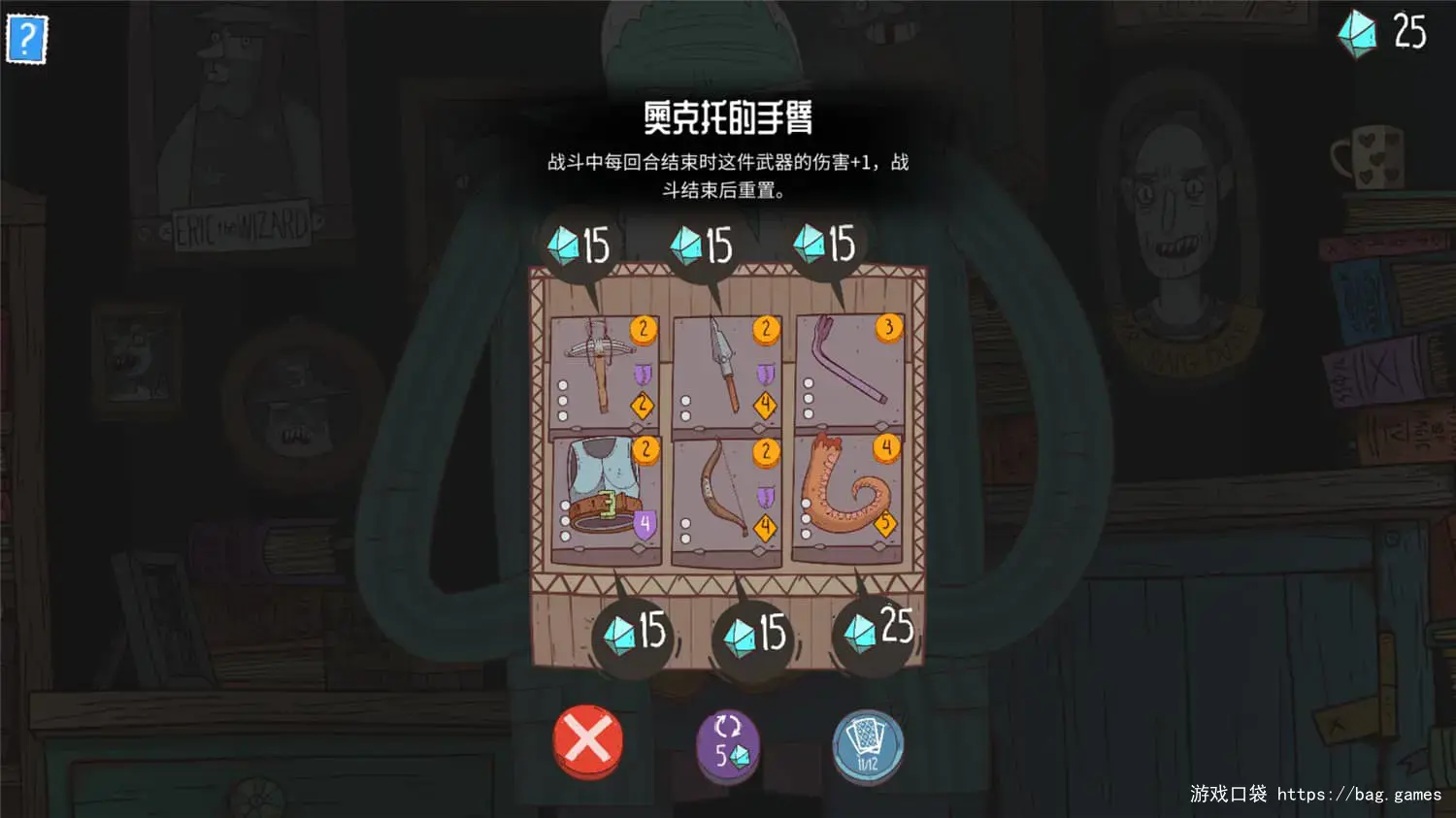 《星陨传说：流浪者的故事/Meteorfall: Krumit's Tale》免安装中文版|迅雷百度云下载