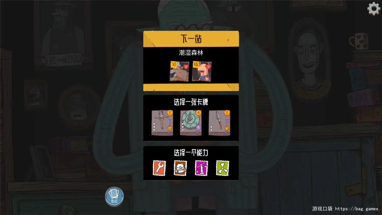 《星陨传说：流浪者的故事/Meteorfall: Krumit's Tale》免安装中文版|迅雷百度云下载
