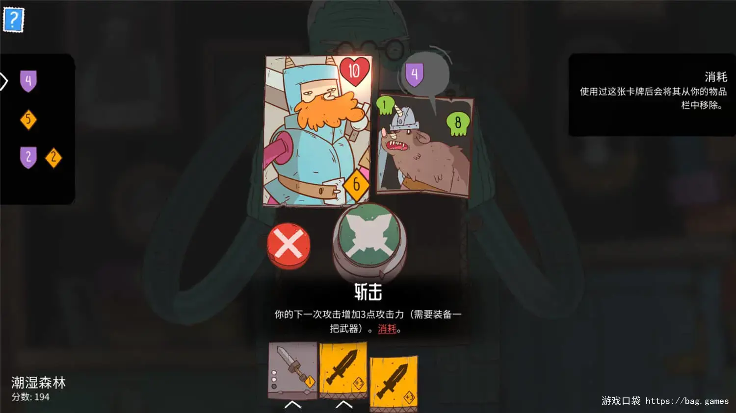 《星陨传说：流浪者的故事/Meteorfall: Krumit's Tale》免安装中文版|迅雷百度云下载