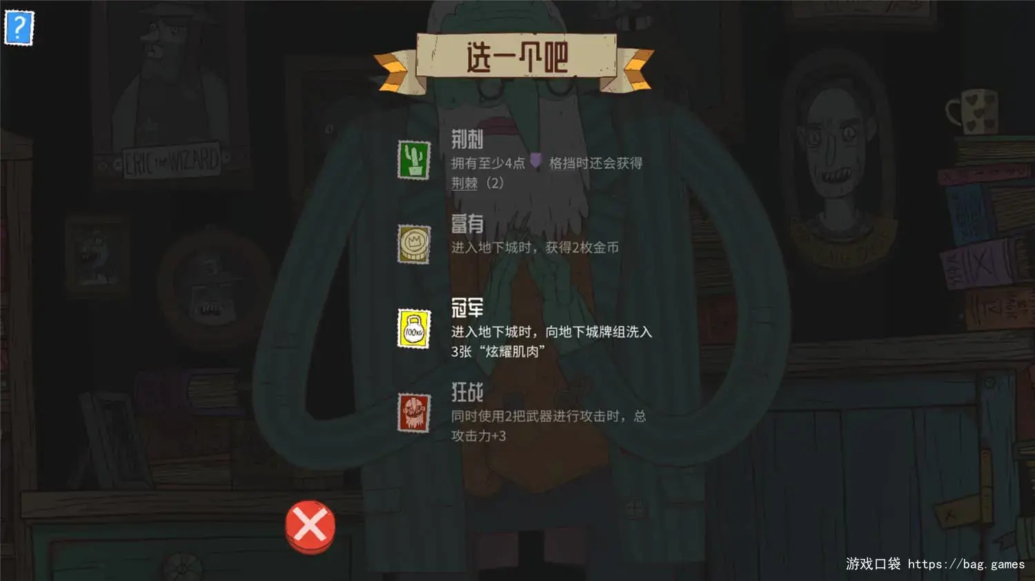 《星陨传说：流浪者的故事/Meteorfall: Krumit's Tale》免安装中文版|迅雷百度云下载