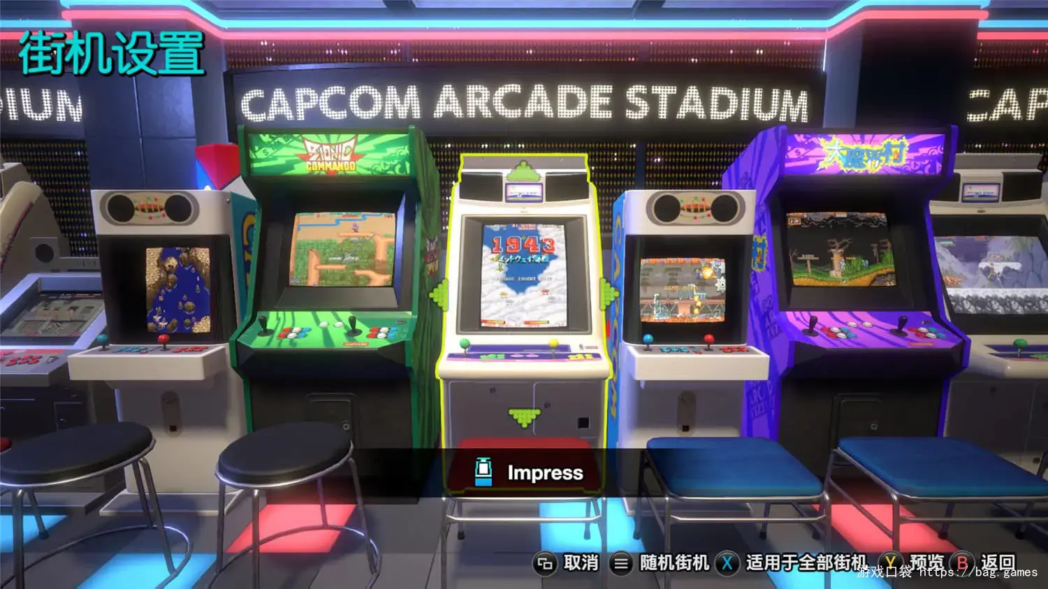 《卡普空街机名作合集/Capcom Arcade Stadium》免安装中文版|迅雷百度云下载
