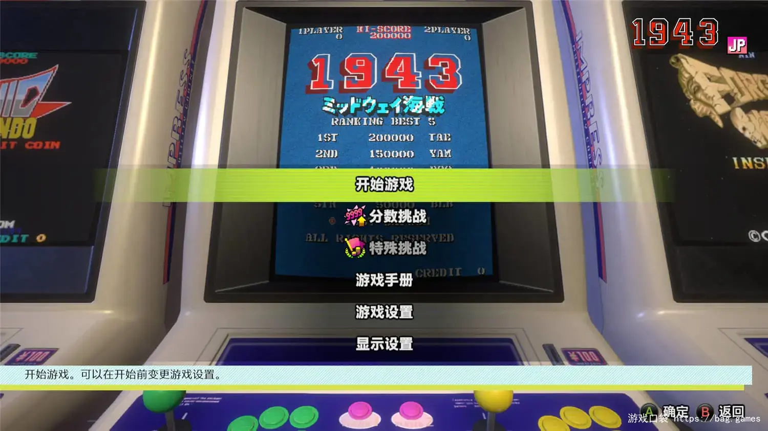 《卡普空街机名作合集/Capcom Arcade Stadium》免安装中文版|迅雷百度云下载