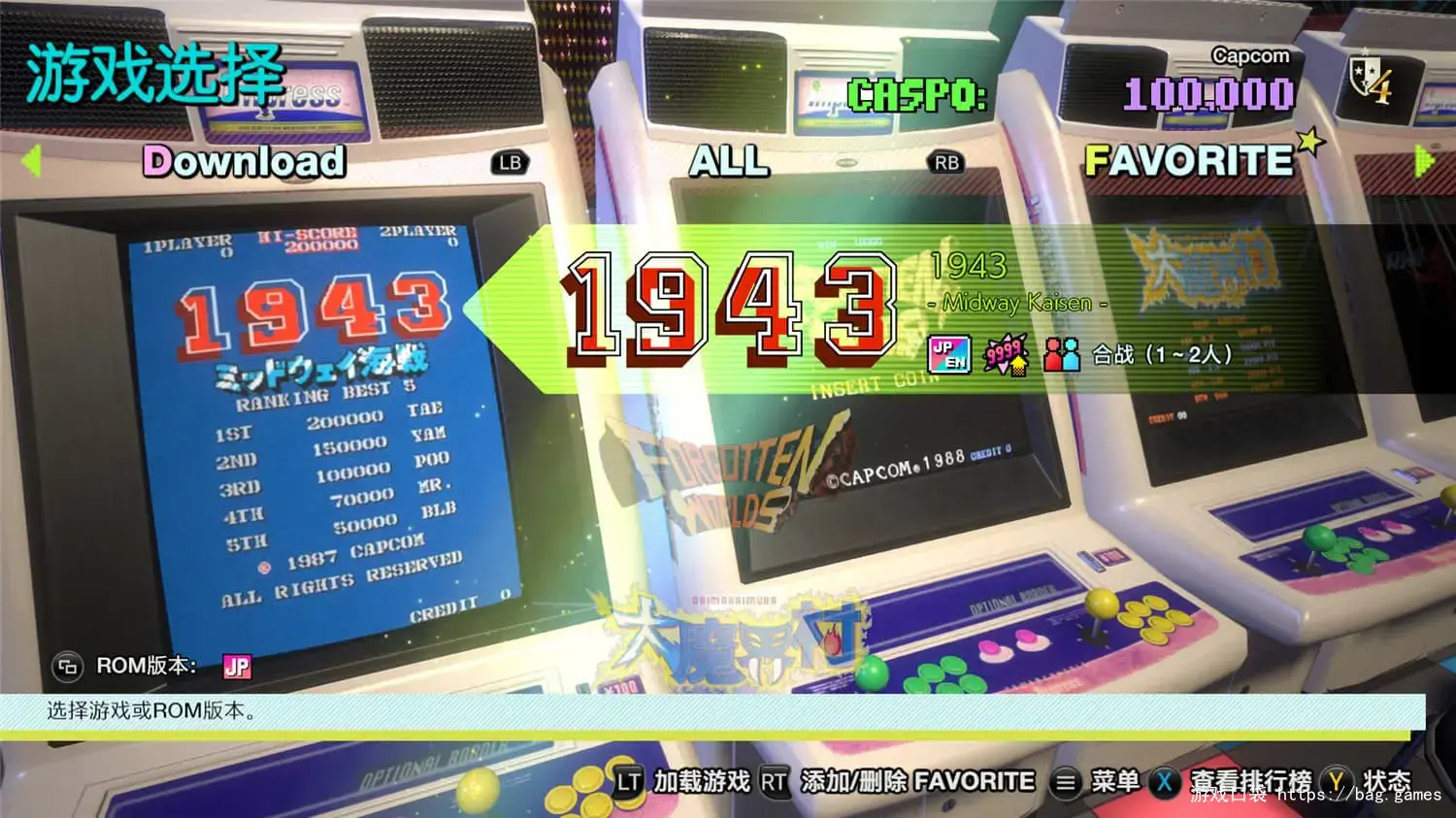 《卡普空街机名作合集/Capcom Arcade Stadium》免安装中文版