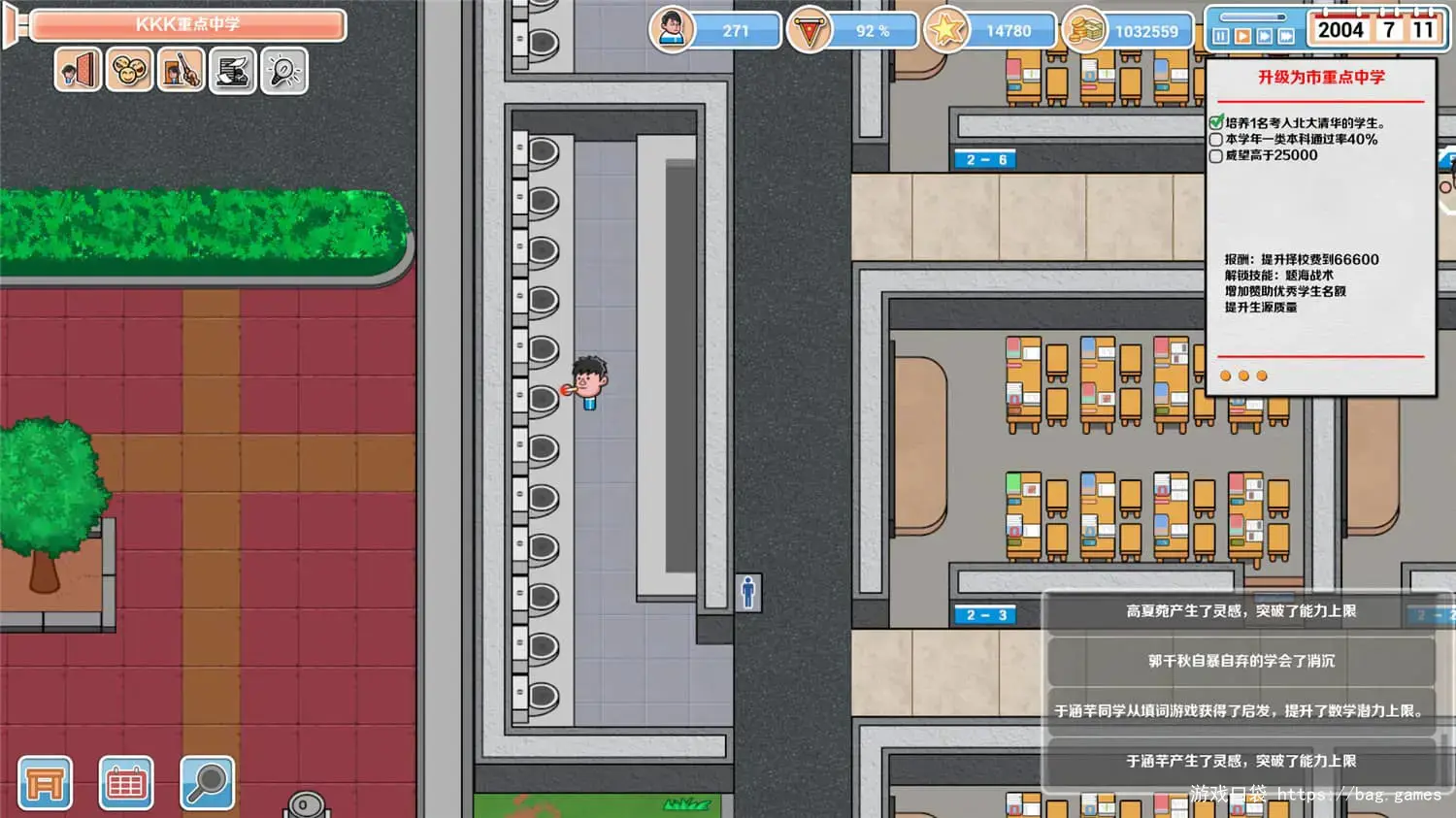 《高考工厂模拟/Crazy School Simulator》免安装中文版|迅雷百度云下载