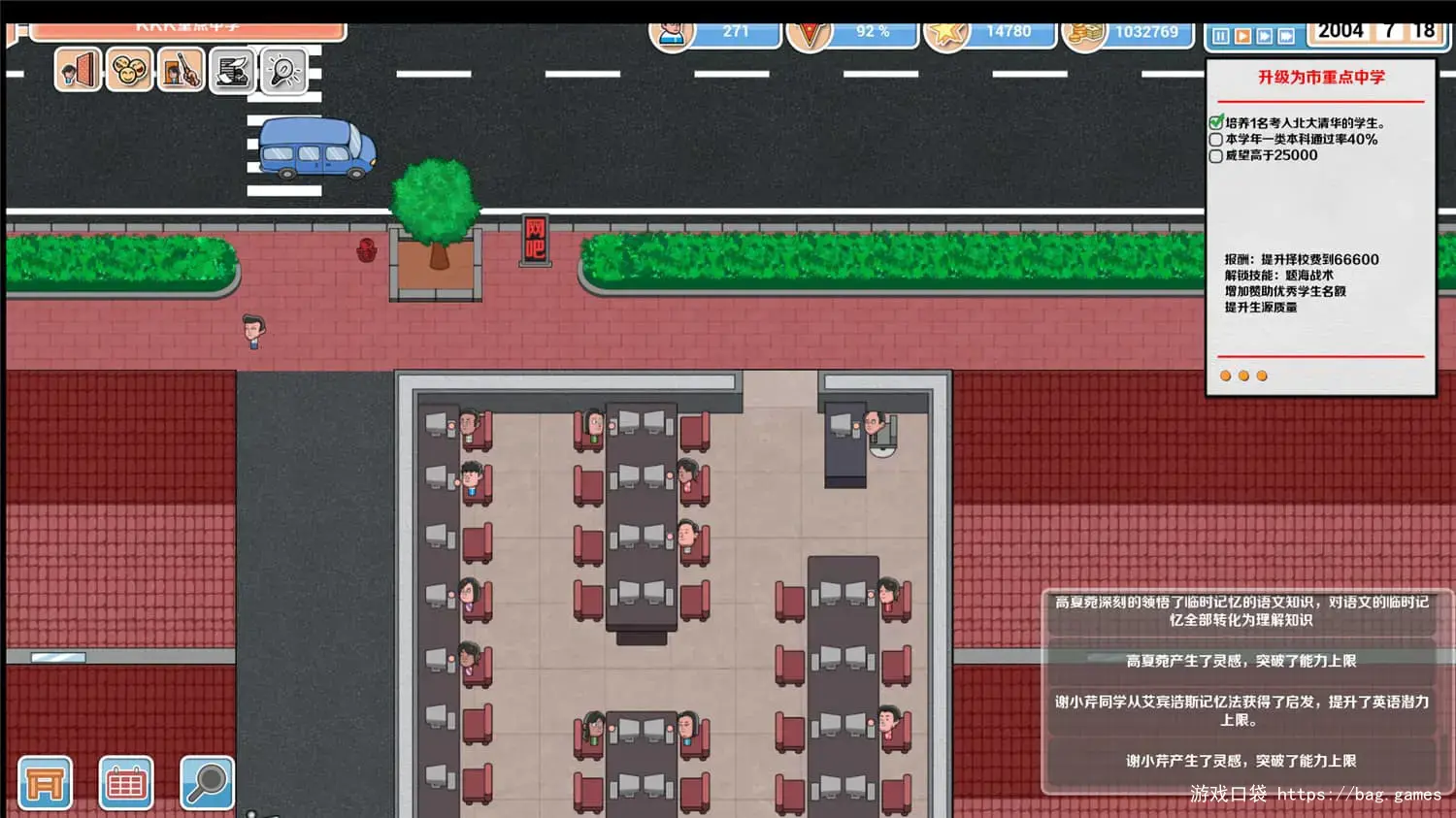 《高考工厂模拟/Crazy School Simulator》免安装中文版|迅雷百度云下载