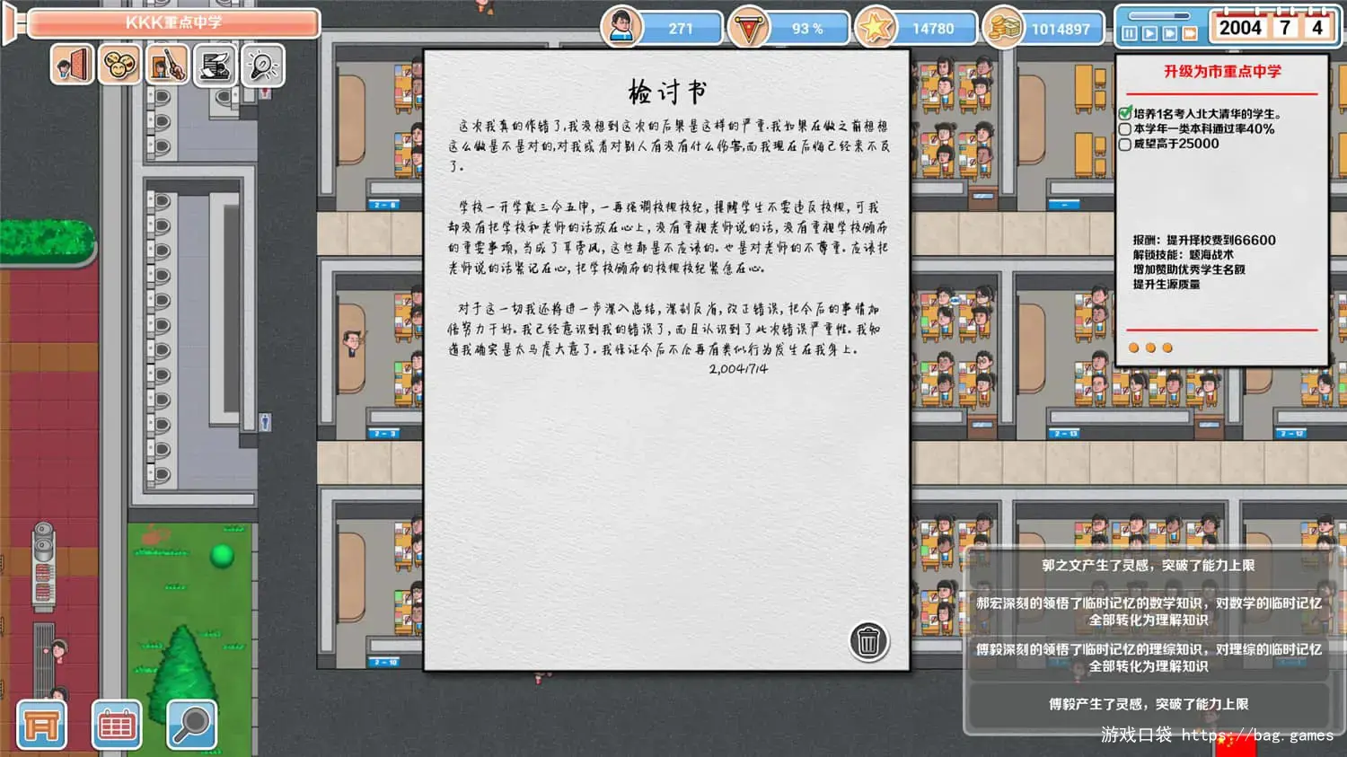 《高考工厂模拟/Crazy School Simulator》免安装中文版|迅雷百度云下载