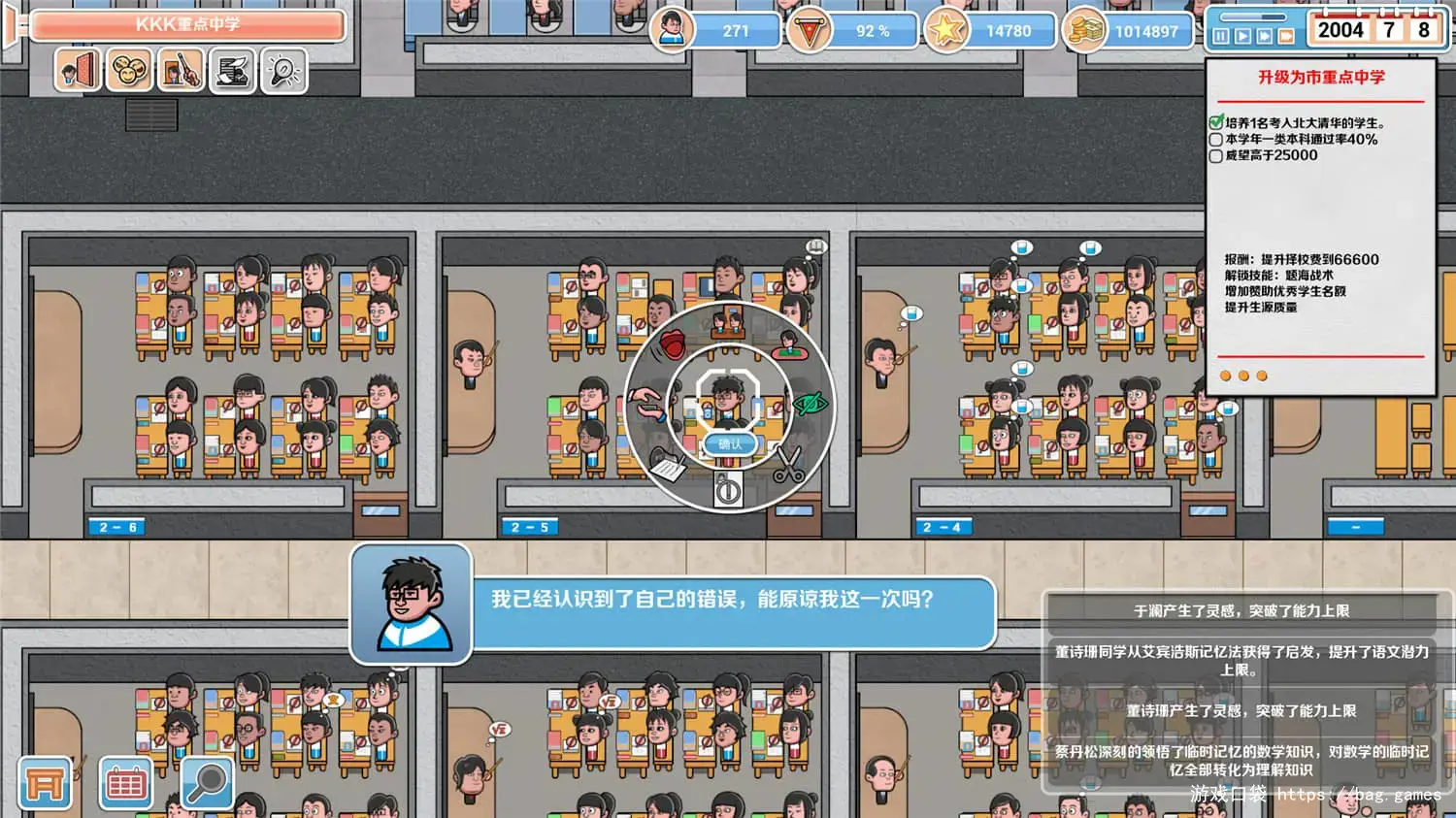 《高考工厂模拟/Crazy School Simulator》免安装中文版|迅雷百度云下载