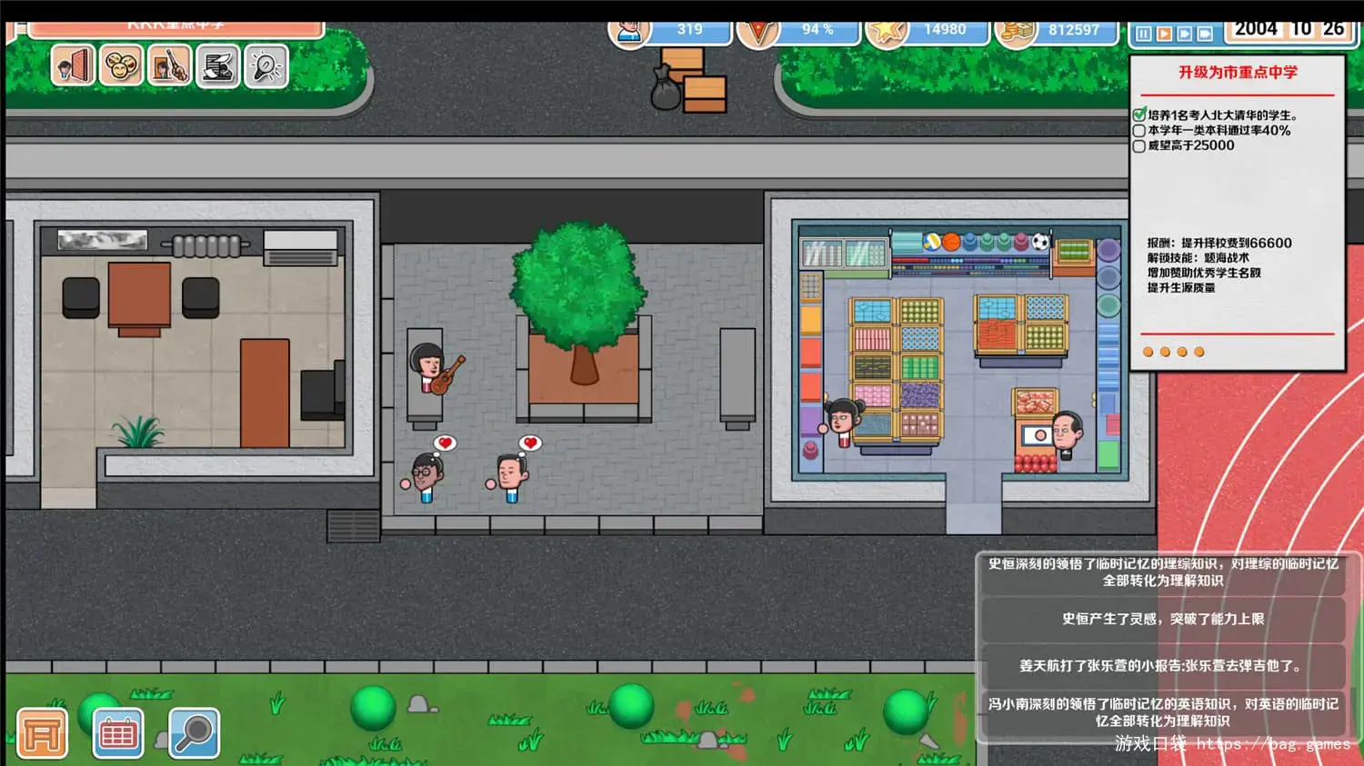 《高考工厂模拟/Crazy School Simulator》免安装中文版|迅雷百度云下载