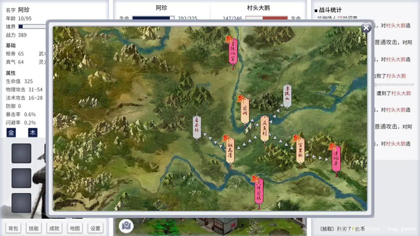 《从前有个仙儿/Taoist Immortal》免安装中文版|迅雷百度云下载