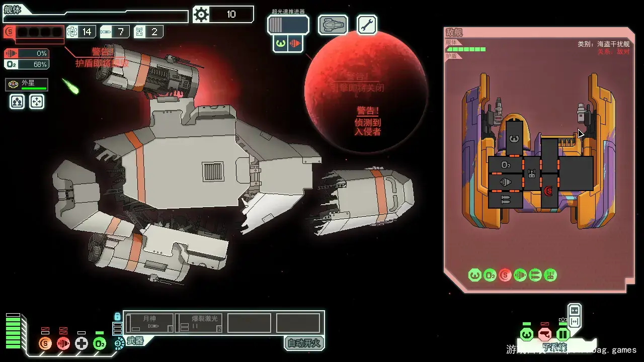 《超越光速/FTL: Faster Than Light》免安装中文版|迅雷百度云下载