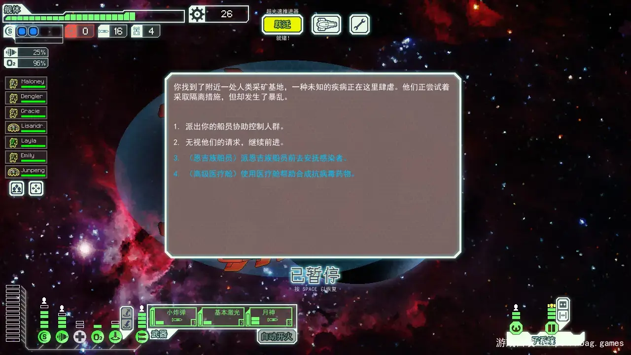 《超越光速/FTL: Faster Than Light》免安装中文版|迅雷百度云下载