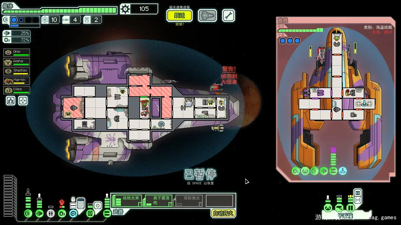 《超越光速/FTL: Faster Than Light》免安装中文版|迅雷百度云下载