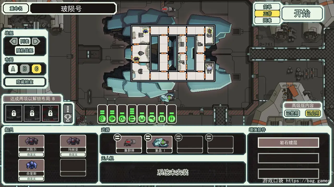 《超越光速/FTL: Faster Than Light》免安装中文版|迅雷百度云下载