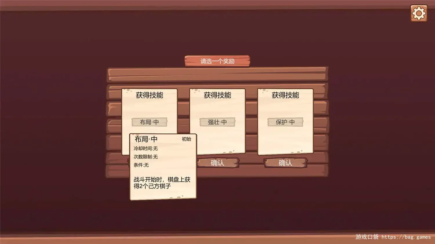 《超级五子棋/Super Gobang》免安装中文版