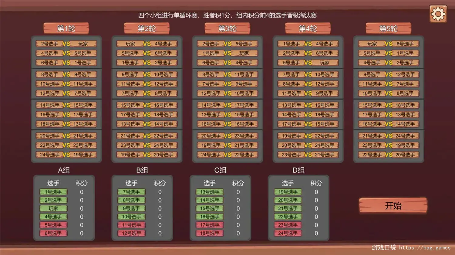 《超级五子棋/Super Gobang》免安装中文版|迅雷百度云下载