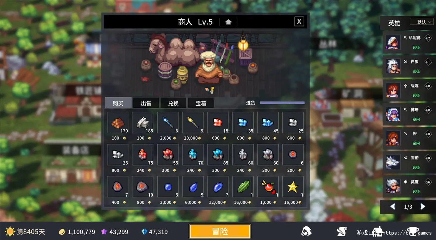 《放置勇者：远征/Idle Heroes:Odyssey》免安装中文版|迅雷百度云下载