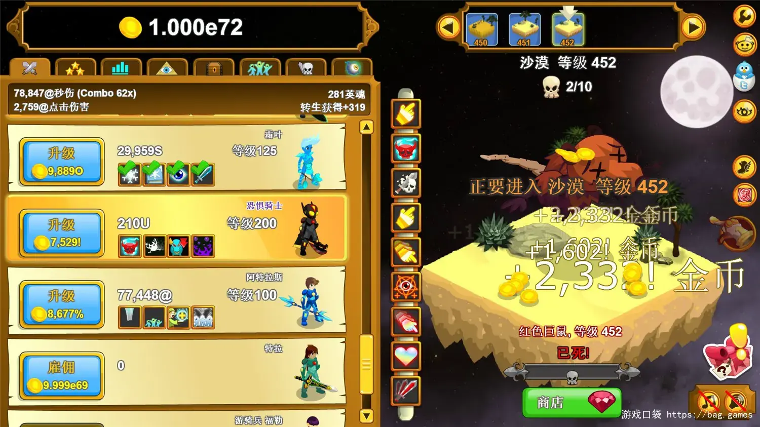 《点击英雄/Clicker Heroes》免安装中文版|迅雷百度云下载