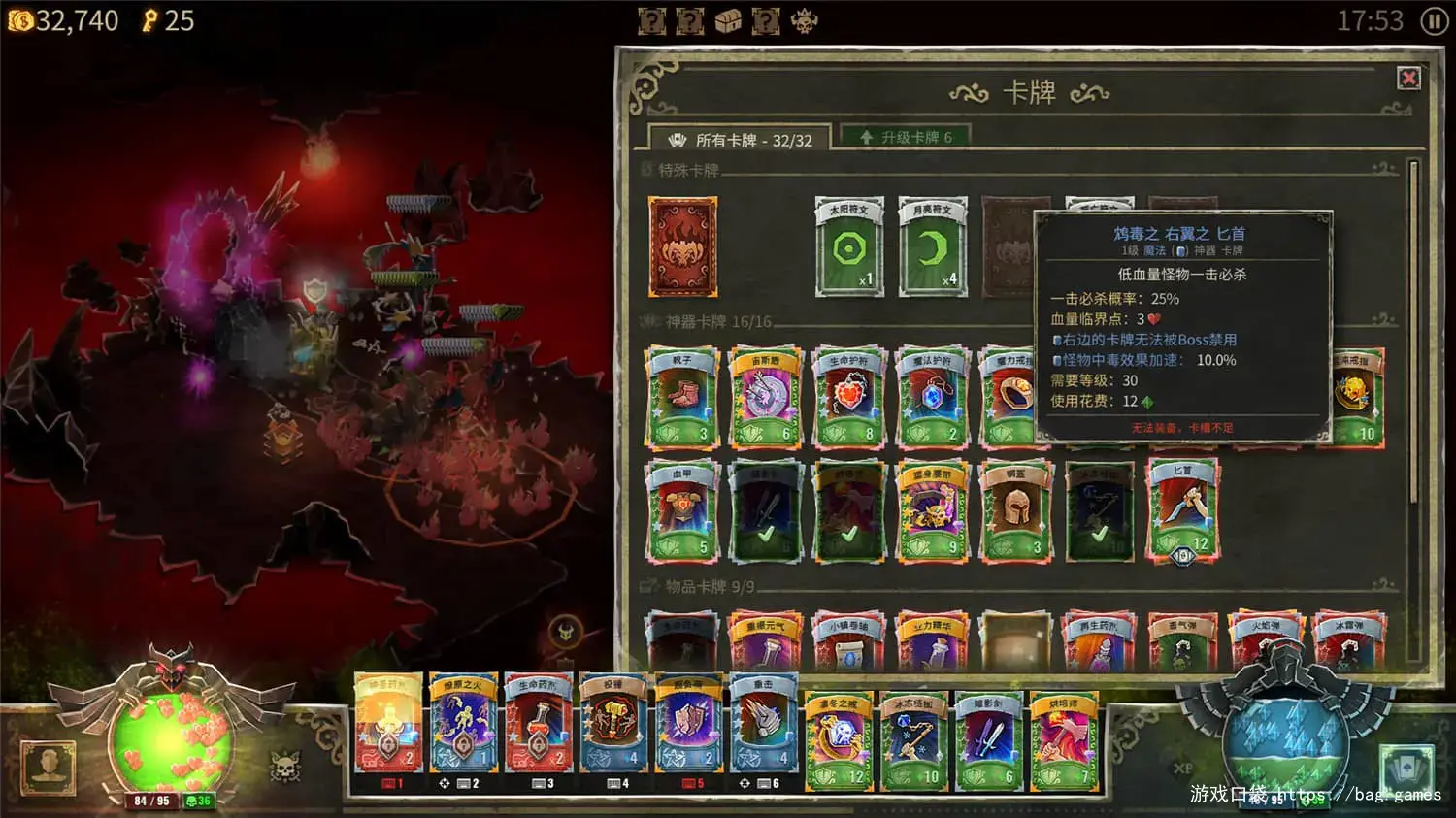 《恶魔之书/Book of Demons》免安装中文版|迅雷百度云下载