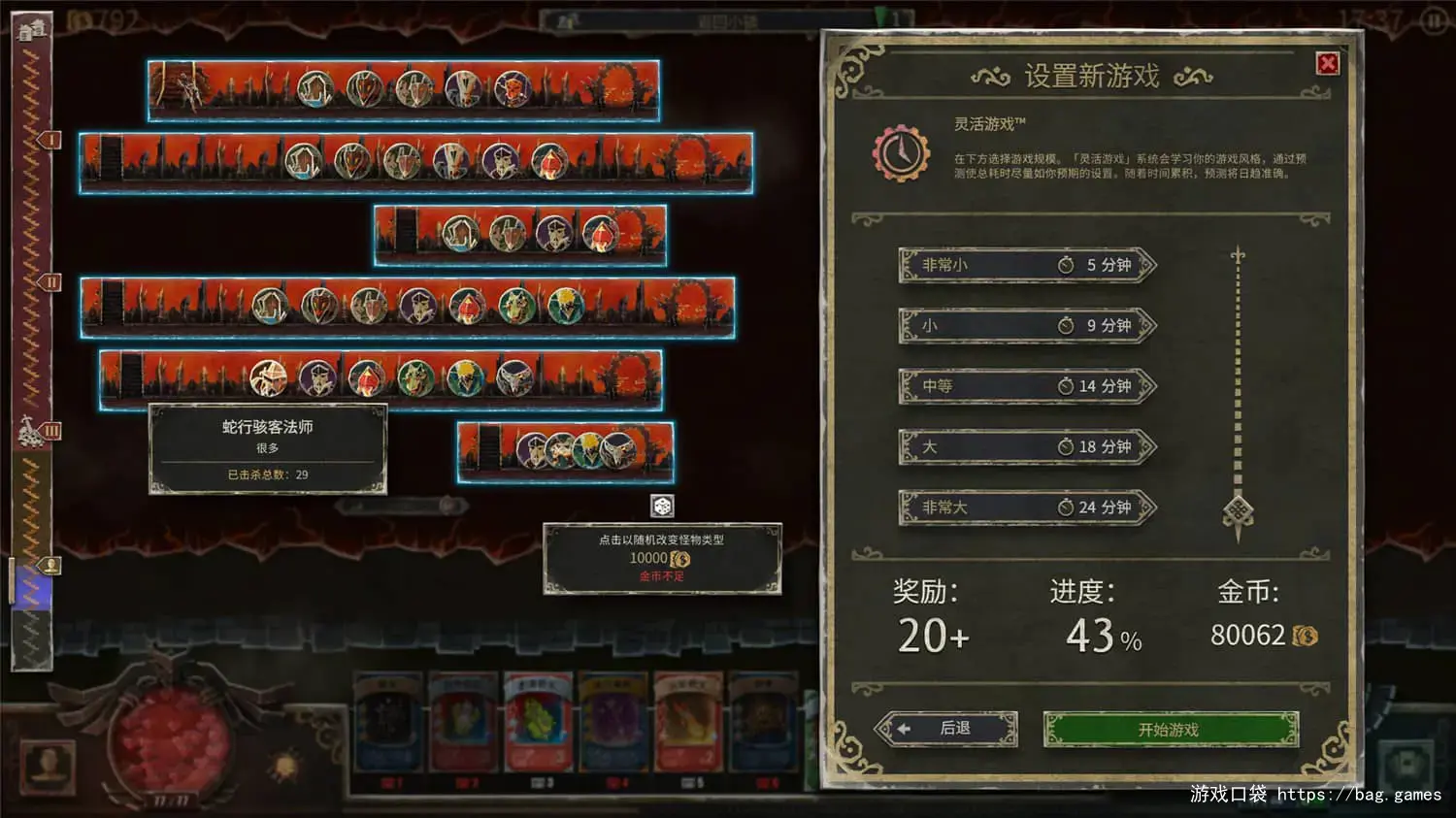 《恶魔之书/Book of Demons》免安装中文版|迅雷百度云下载