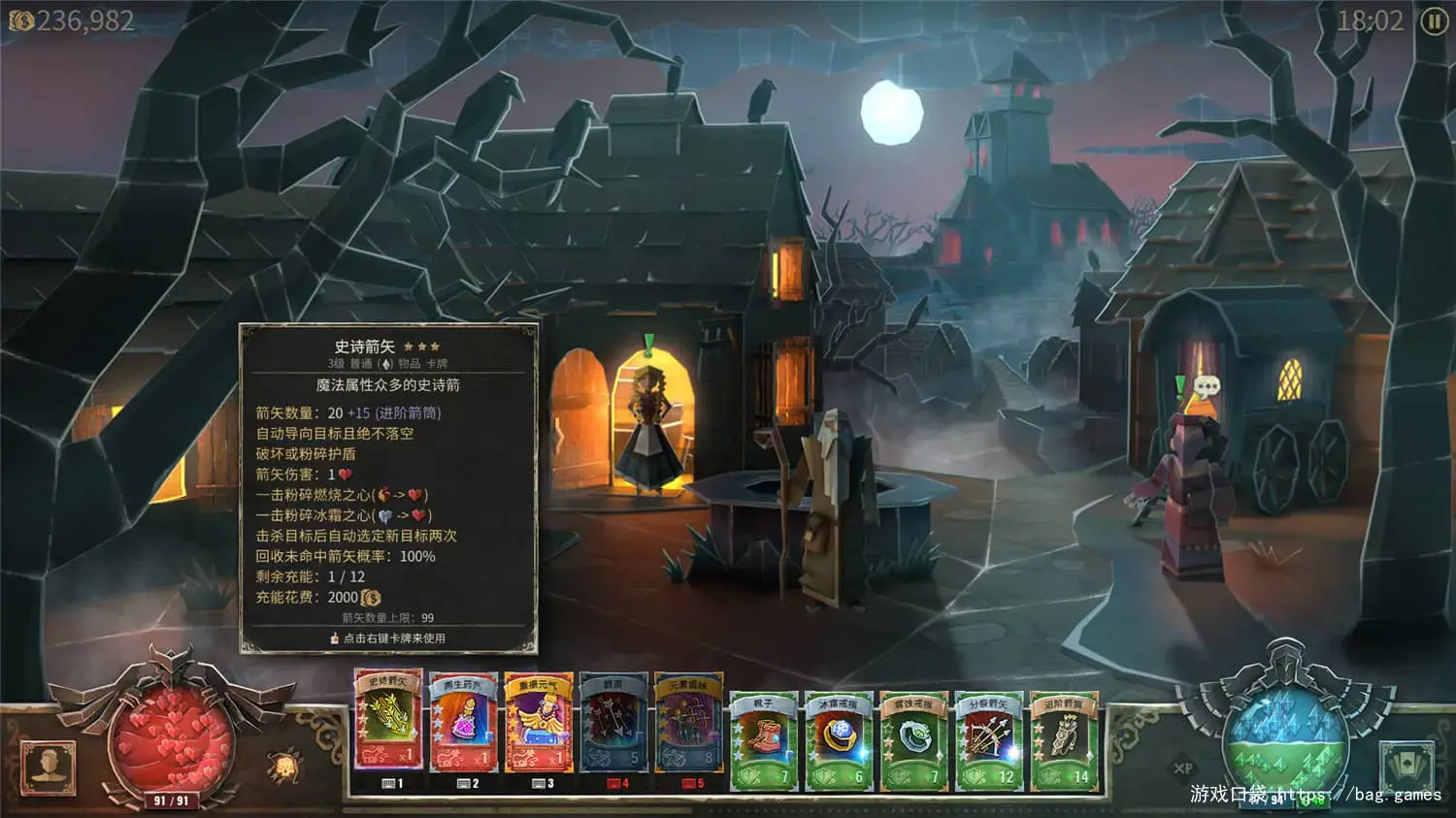《恶魔之书/Book of Demons》免安装中文版|迅雷百度云下载