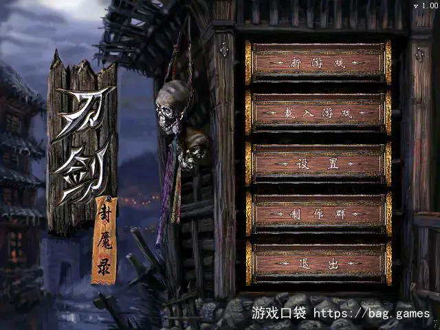 《刀剑封魔录/Dao Jian Feng Mo Lu》免安装中文版