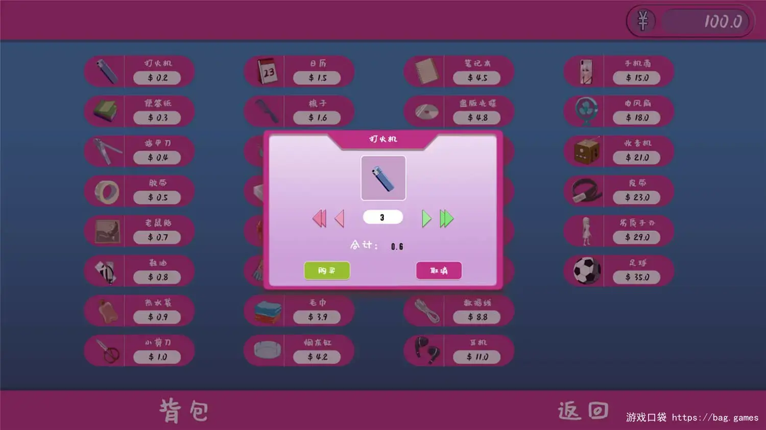 《摆地摊/stall》免安装中文版|迅雷百度云下载