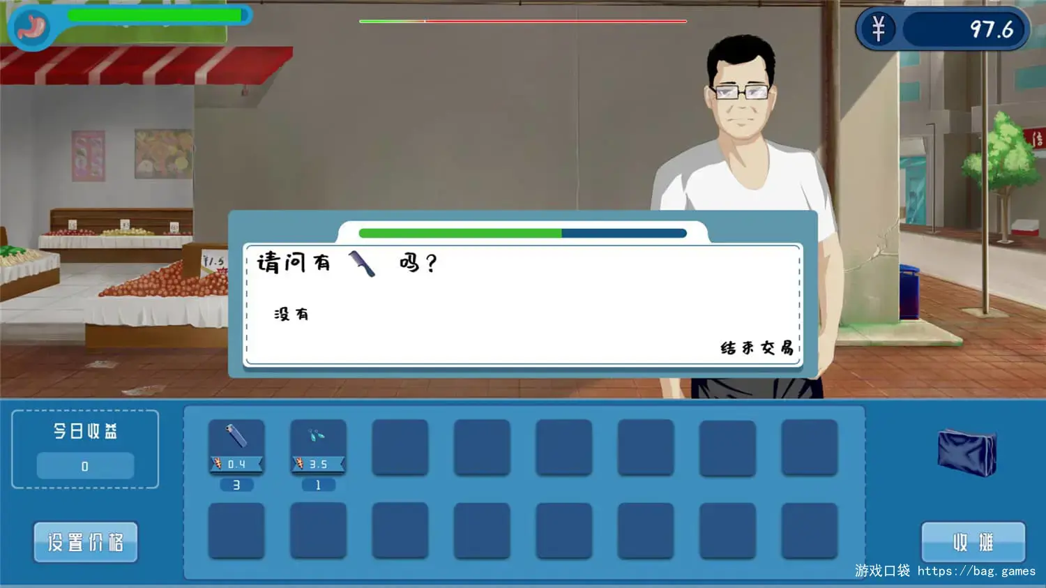 《摆地摊/stall》免安装中文版|迅雷百度云下载