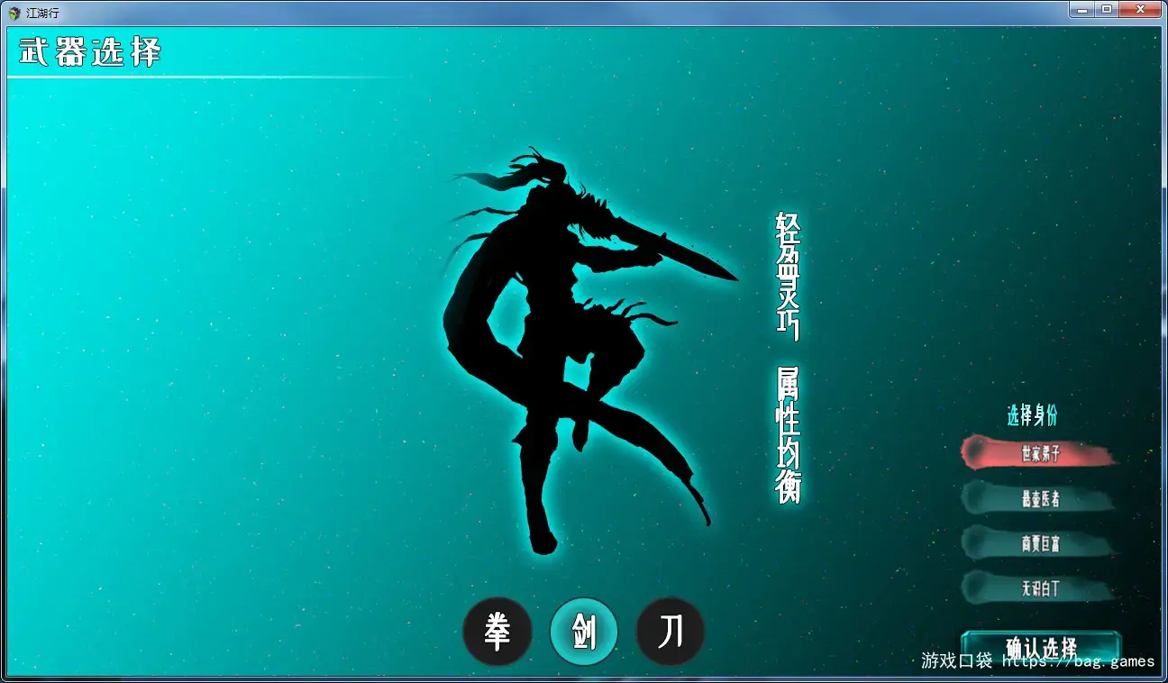 《江湖行》免安装中文版