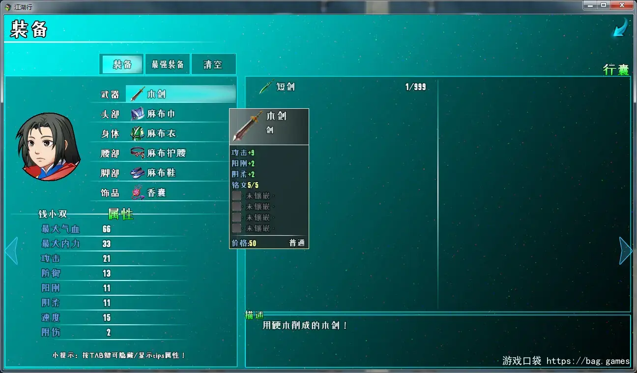 《江湖行》免安装中文版|迅雷百度云下载