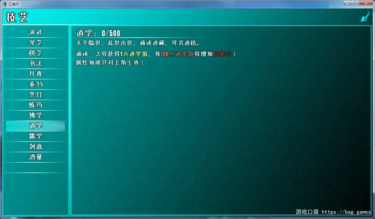 《江湖行》免安装中文版|迅雷百度云下载