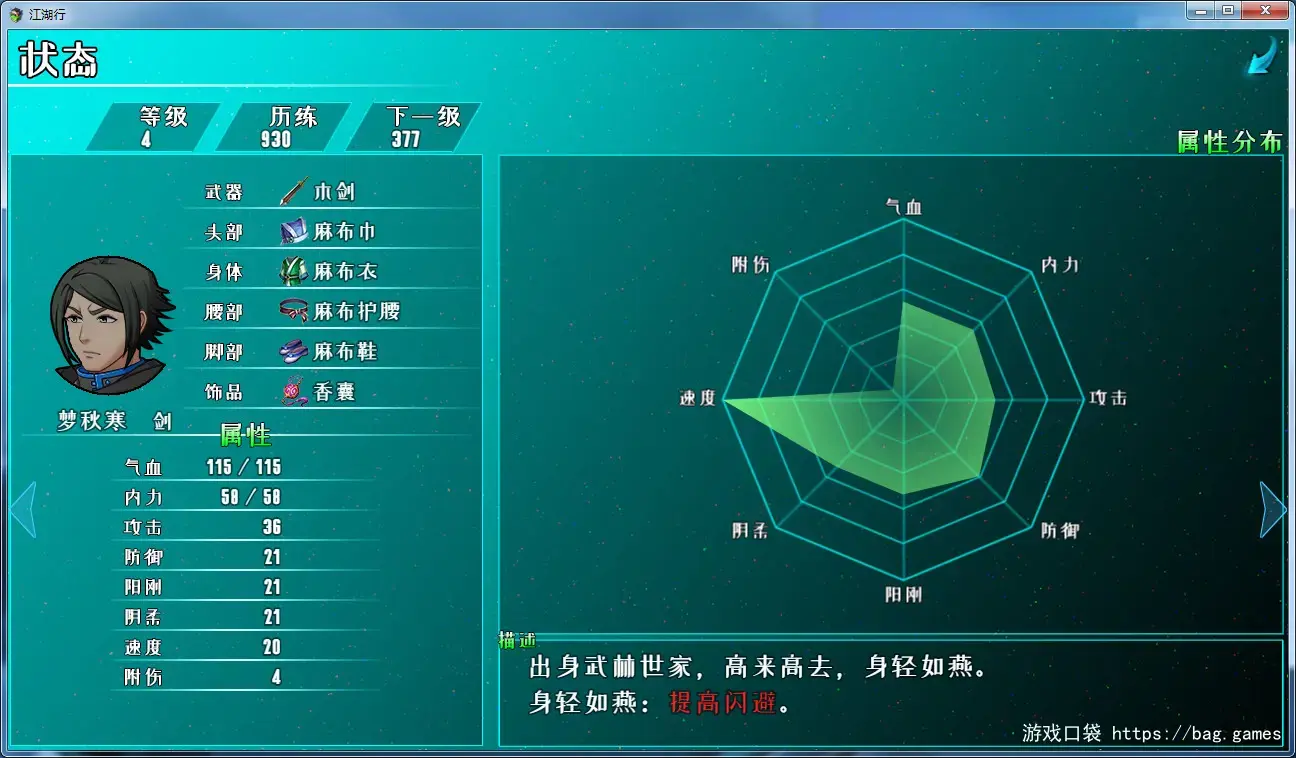 《江湖行》免安装中文版|迅雷百度云下载