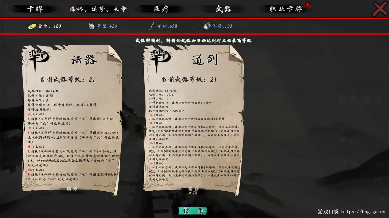 《孑游列国/Travel the Countries》免安装中文版|迅雷百度云下载