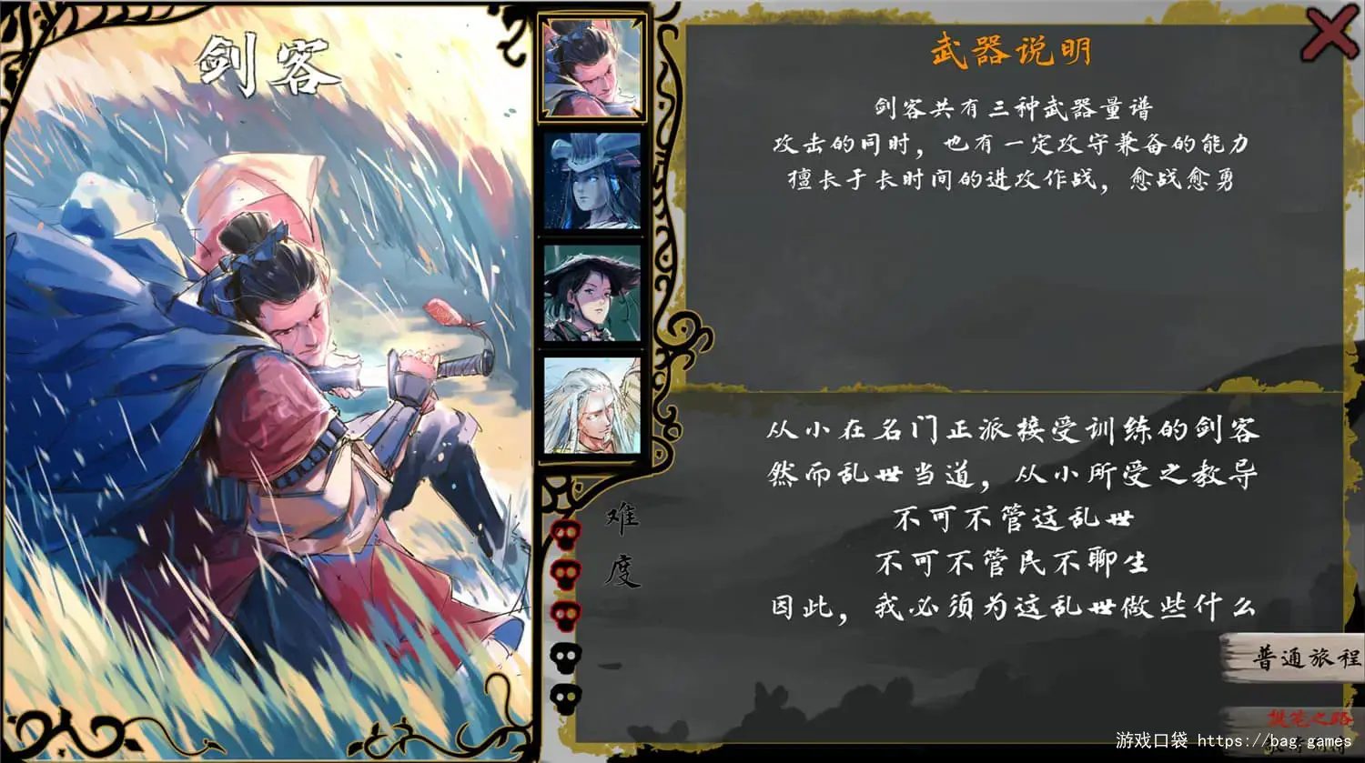 《孑游列国/Travel the Countries》免安装中文版