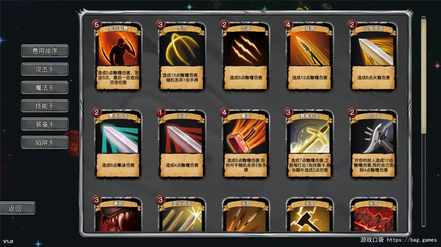 《无名骑士/Unsung Knight》免安装中文版|迅雷百度云下载