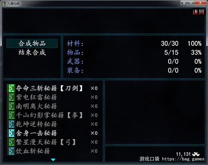 《九霄仙阙》免安装中文版